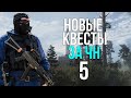 ПОСЛЕДНИЙ РАССВЕТ. STALKER ANOMALY 1.5.1 СБОРКА АДДОНОВ - BUILD F.E.A.R [#5]