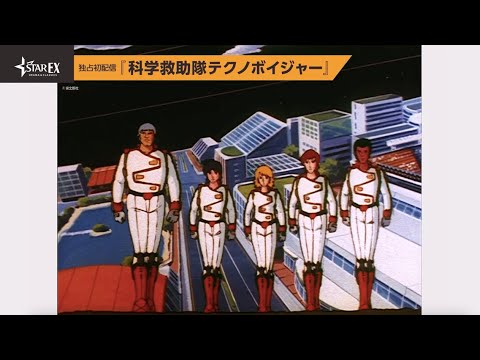 科学救助隊テクノボイジャー キャサリン19話 セル画 科学救助隊テクノボイジャー キャサリン19話 セル画 - メルカリ