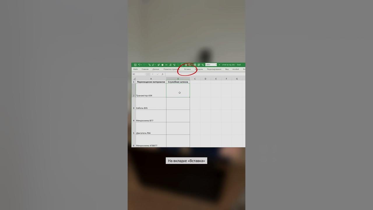 Вставляем PDF файлы в Excel👩🏼‍💻#excel #гайд #горячиеклавиши #вебинар # ...