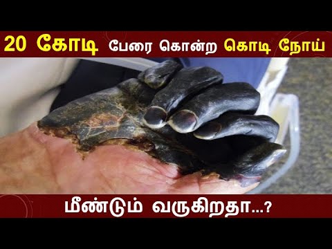 Bubonic Plague 2020 | BLACK DEADTH | 20 Crore People ...