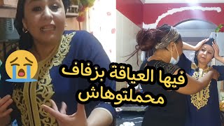 درت ليها مقلب قالت زمر مشي لعياقة حكرتها ابكيتها ياربي تسمحليا/وصفة لتجعيد قسمان بالله متسغنيش عليها