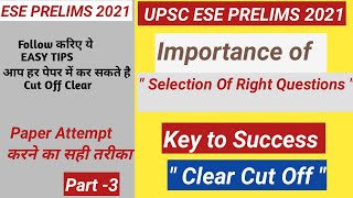 ESE PRELIMS 2021 PREPARATION STRATEGY  | HOW TO CLEAR CUT OFF IN ESE PRELIMS  | ESE SUCCESS PART 3