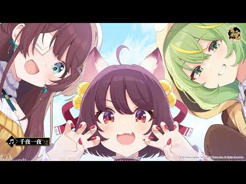千夜一夜 雀魂対局画面BGM