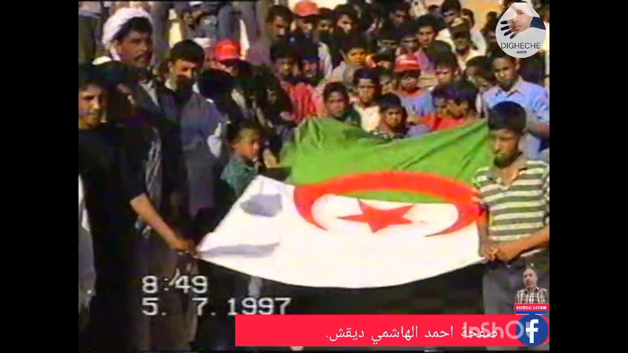 ذكرى من مقبرة الشهداء حدالصحاري 05 جويلية 1997 