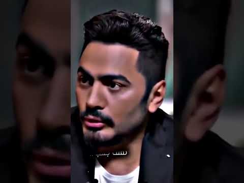 حالات واتس قصف جبهه جامد من تامر حسني Shorts