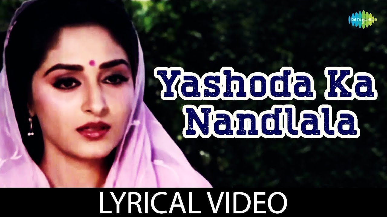 Yashoda Ka Nandlala - Lyrical | Sanjog | Lata Mangeshkar | Jaya Prada