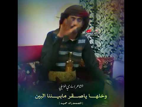 قصيدة ياطير وصل لي رسالة محبين الشاعر ساري الوايلي