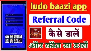 Ludo Bazi Referral Code | How to inter referral code in ludo bazi app screenshot 3