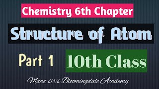 10th Class Chemistry | 6th Chapter | Structure of atom | Part 1