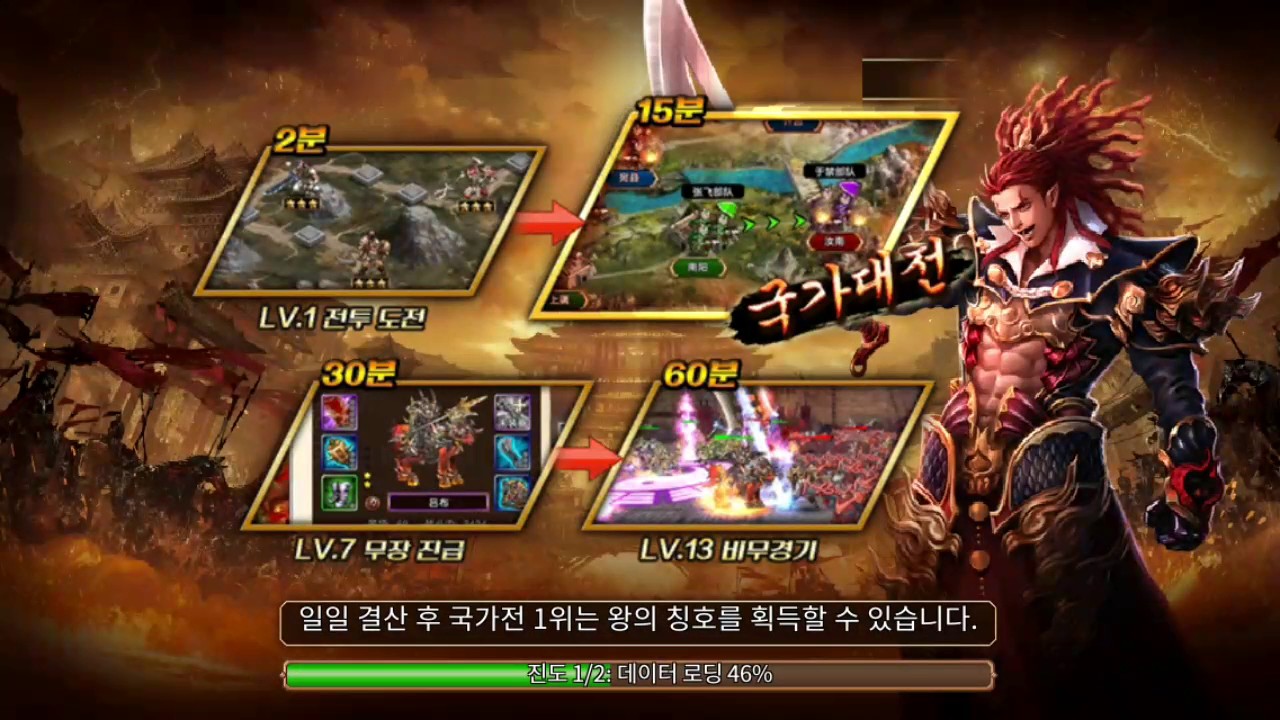 쟁:실시간RvR 장각(Boss)처치&국가전 플레이