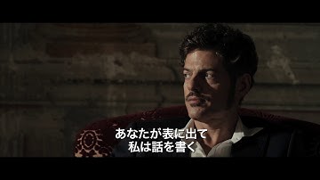 映画『盗まれたカラヴァッジョ』予告編
