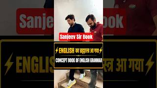 ENGLISH का ब्रह्मास्त्र आ गया CONCEPT BOOK OF ENGLISH GRAMMAR #sanjeevsirenglish #sanjeevsir #rwassc