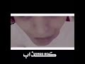 ماشاء الله صوته خرا