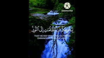 القارئ: سعد الغامدي //حالات واتس اب دينية