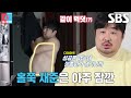 강재준, 다이어트 이후 돌아온 ‘D 라인’ 몸매