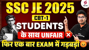 SSC JE CBT 1 2025 Mismanagement | SSC JE Expected Cutoff 2025 | SSC JE CBT 1 Result by Mohit Sir