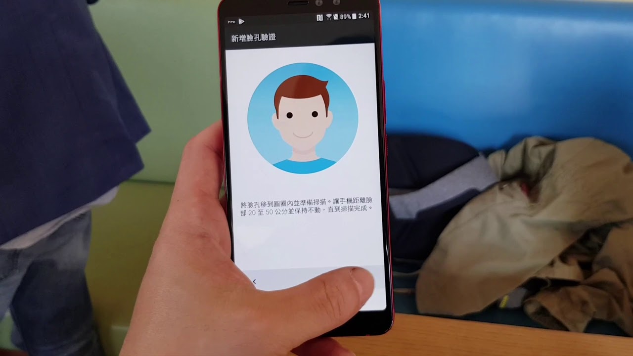 Eprice Htc U11 Eyes 臉部辨識解鎖 Youtube