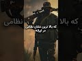 چرا نشان ذوالفقار تغییر کرده چرا نشان ذوالفقار تغییر کرده