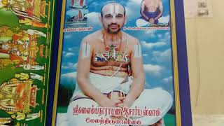 108 dhivyadesa pasurangal -Thiruvarangam-1 by kumudhavalli kannan screenshot 5