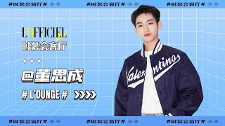 【ENG SUB】230212 WayV WINWIN 时装会客厅 Interview Full Clip