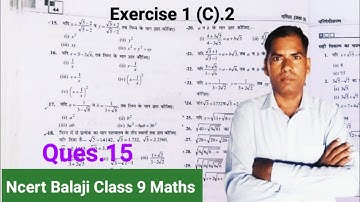 Class 9/Ex-1(C).2/Q.15/Rationalisation/Shri Balaji Publications/Dr. Sudhir kumar Pundir/NCERT
