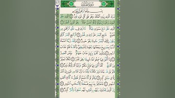 #سنبلة واجب جديد #جزء_تبارك2 #سورة_الملك الآيات ١-٤