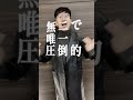 【KZ】梅田サイファー「KING」