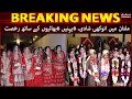 Multan ki anokhi shadi 6 behnen 6 bhaiyon ke saath rukhsat - Breaking News - #SAMAATV - 15 Dec 2021