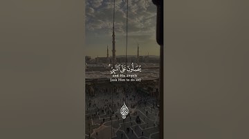 القارئ #اسلام_صبحي | سورة #الاحزاب | إِنَّ اللَّهَ وَمَلائِكَتَهُ يُصَلُّونَ عَلَى النَّبِيِّ