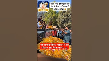 9 Years, 5 Failures, 1 Dream: Meet the MPPSC Topper Deepika Patidar (Exclusive) #deepikapatidar