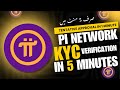 Kyc Passed ✅in 5 Minutes | How to  Complete Pi KYC Verification | Tentative Approval |New Video 2025
