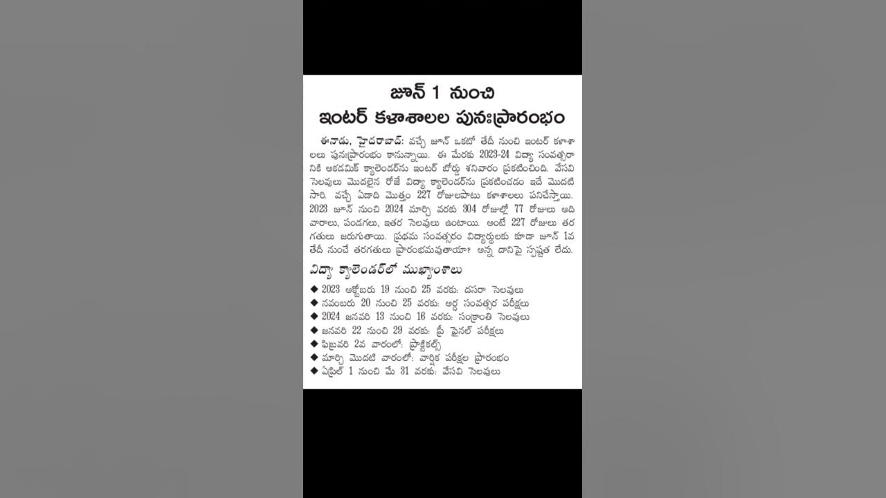 Ts Intermediate Colleges Reopening Academic Calendar 2023 24 YouTube ts-intermediate-colleges-reopening-academic-calendar-2023-24-youtube