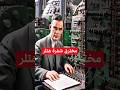 من هو العالم الذي اخترق شفرة هتلر #شورت #افلام #فيلم #ملخصات #اكشن #تلخيص #ترفيه #سينما