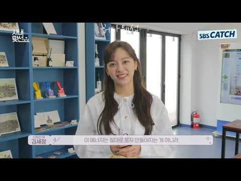 Hyo Seop & Se Jeong during 사내맞선 Last Greeting [ENG SUB] #businessproposal #ahnhyoseop #kimsejeong