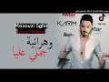 Chab mazoui sghir وهرانية جملي عليا