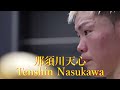 那須川天心 (Tenshin Nasukawa) 応援VTR [PRIME VIDEO BOXING 15 : vs. ファン・フランシスコ・エストラーダ]