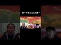 ガードマン　シバターの印象