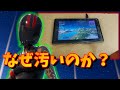 【親フラ】ゆうたちゃんのswitchが汚い理由が判明した【フォートナイト】