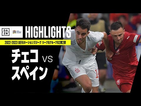 【チェコ×スペイン｜ハイライト】UEFAネーションズリーグ｜リーグAグループ2第2節｜2022-23