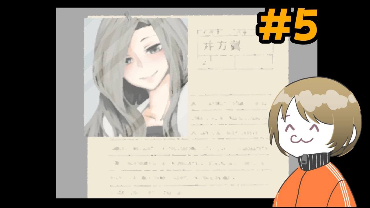 【#5】皆の大失恋回【黒蛇の子守歌】