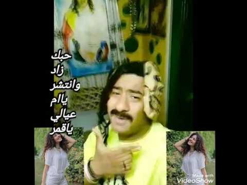 فيديو كليب حبك زاد وانتشر ياأم عيالي ياقمر 2025