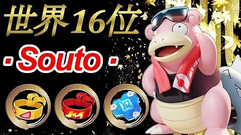 ポケモンユナイトヤドラン