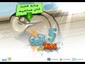 صاحي صاحي تون 5 آذان صاغية صاحي صاحي تون 5 آذان صاغية