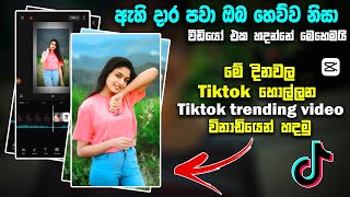 Ahi Dara Pawa Song Trending Template | New Tiktok Trending Video Editing | Capcut Trend 2023