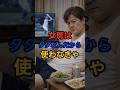 【㊗️10万再生✨】女房はタダなんだから使わなきゃ #shorts #家族 #モラハラ #離婚 #実話 #修羅場 #スカッと #夫婦 #義実家 #ダメ夫 #結婚 #不倫