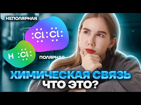 Video: Хлорфтор көмүртектери озонго таасир этеби?