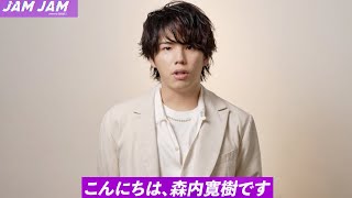 森内寛樹(マイファスHiro)、優里と共演！音楽の力を感じ取って欲しい／「JAM JAM powered by smash.」ファンミーティング