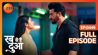 Ibaadat ने Subhan से क्या मंगा? - Rabb Se Hai Dua - Full Episode 449 - Zee Tv - 11 April 2024