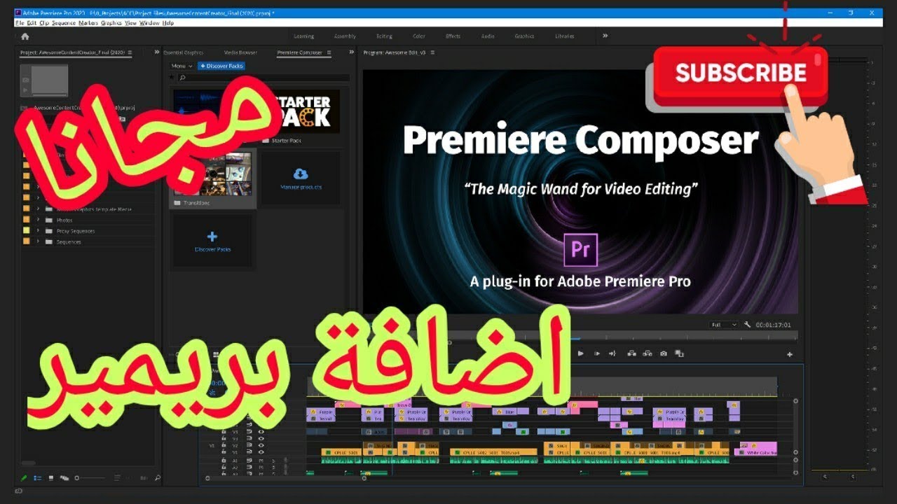 Premiere composer для premiere pro. Премьер компосер. premiere composer.
