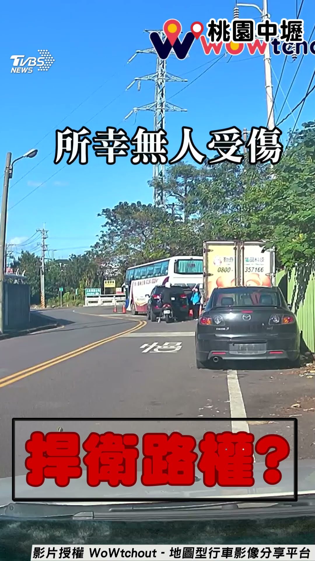 桃園男0閃避「直撞」路中違停車　網稱騎士「捍衛路權」:是狠角色!｜TVBS新聞@TVBSNEWS01